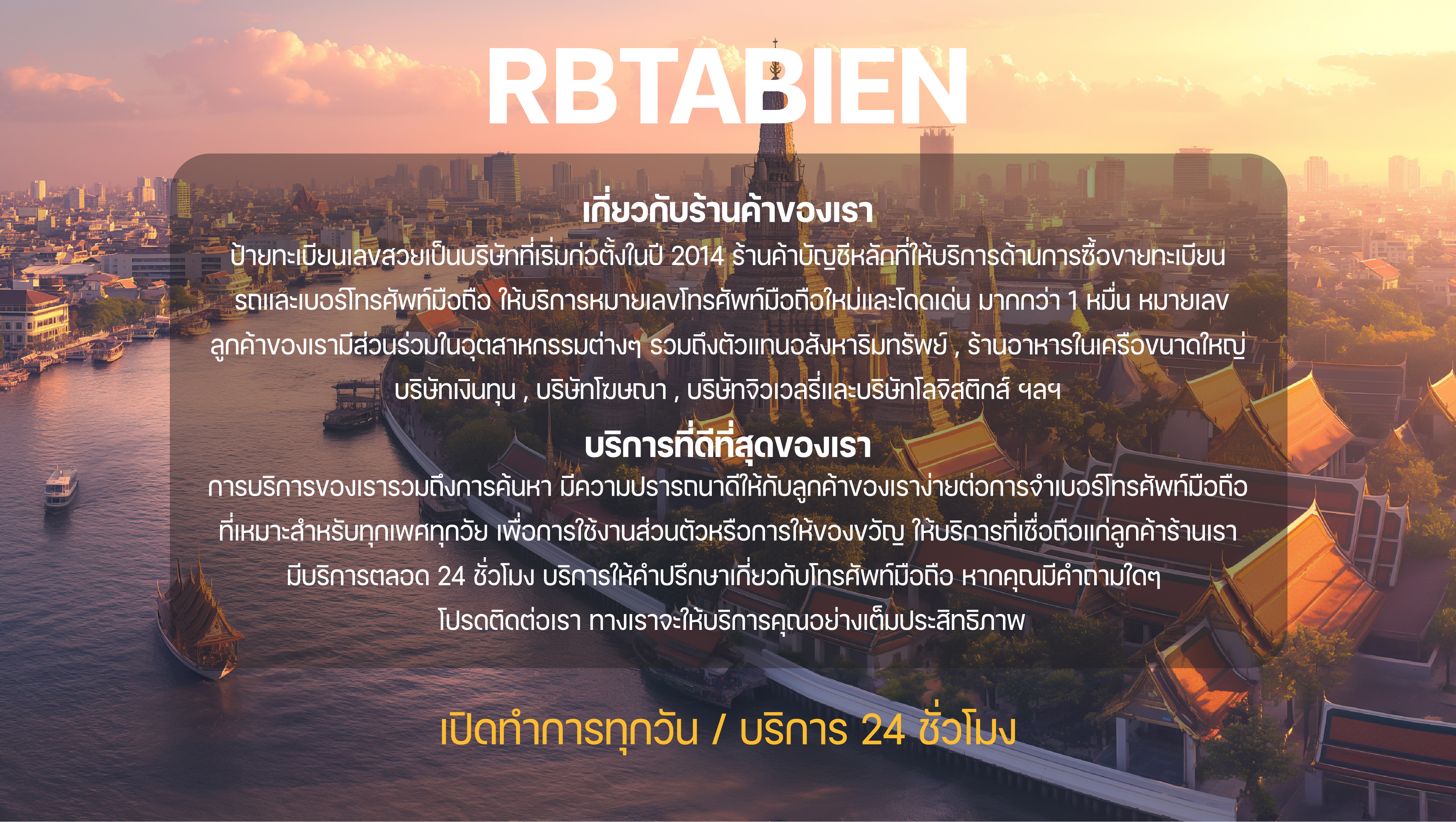 RB TABIEN Footer Banner